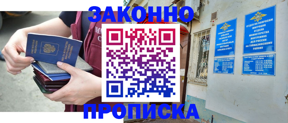 временная регистрация купить в Пермской области