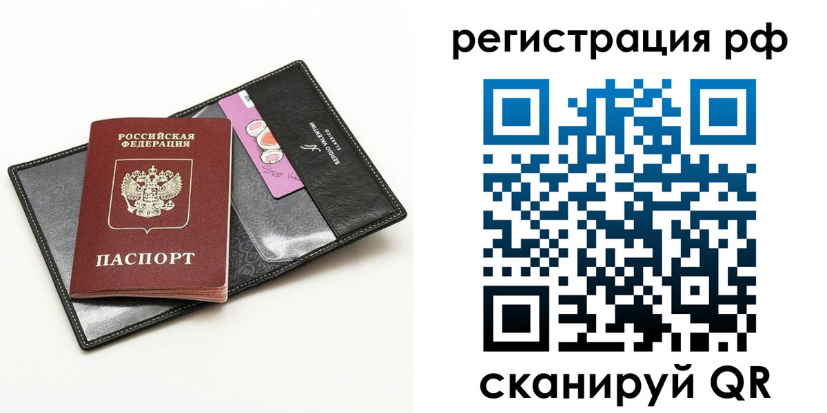 где прописаться в Пермской области