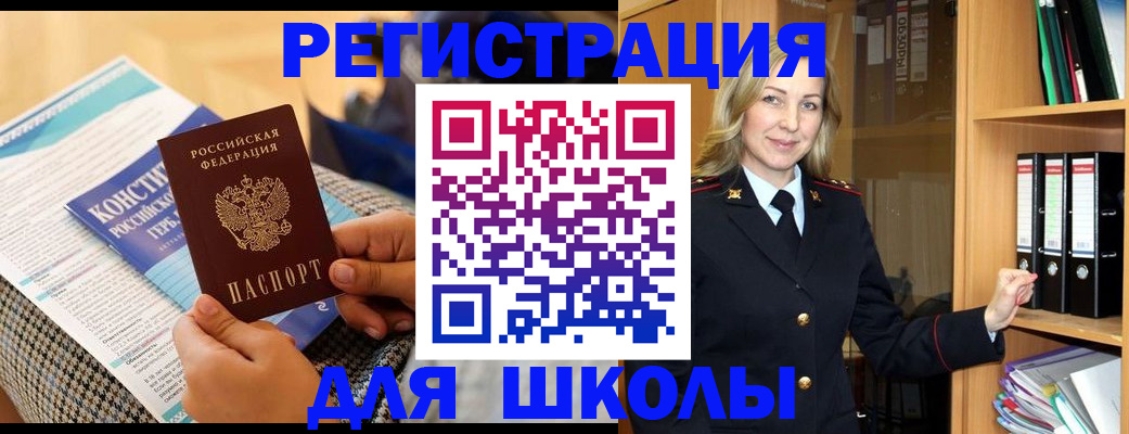 прописка регистрация в Пермской области