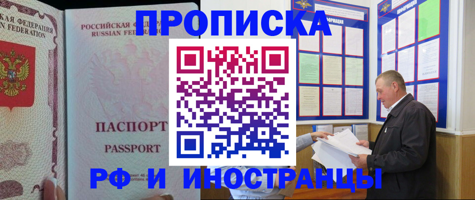 временная регистрация для школы в Пермской области