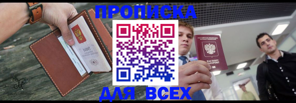 временная регистрация законно в Пермской области