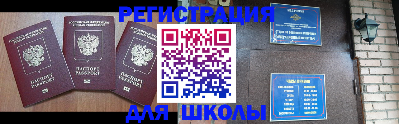 временная прописка в Пермской области