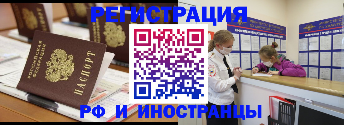 временная регистрация законно в Пермской области